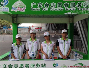 公司動態(tài)：貝朗公司參加廣州2016年秋交會