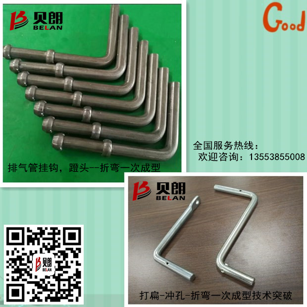 貝朗機械汽車排氣管掛鉤