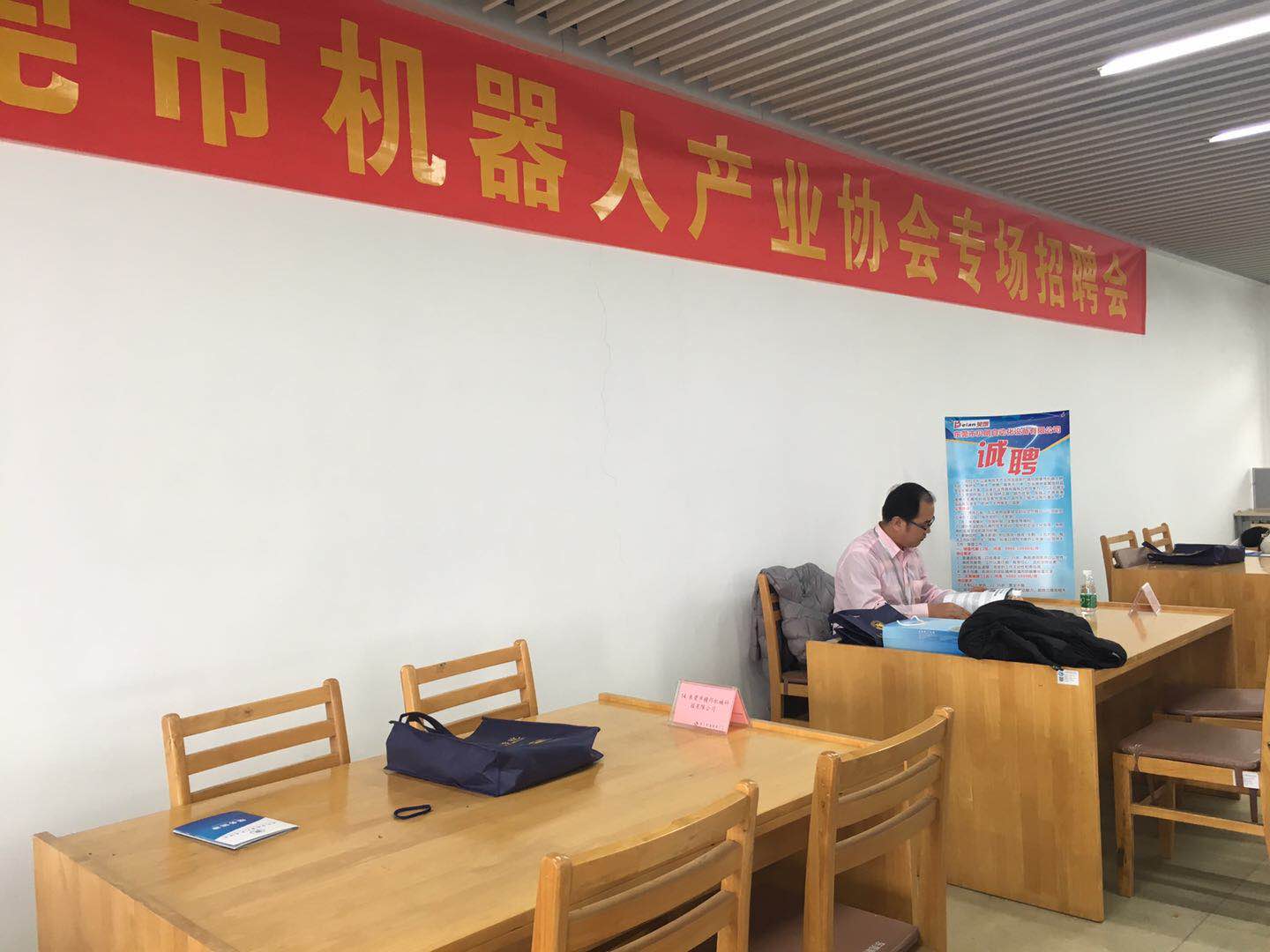 線材折彎機招聘