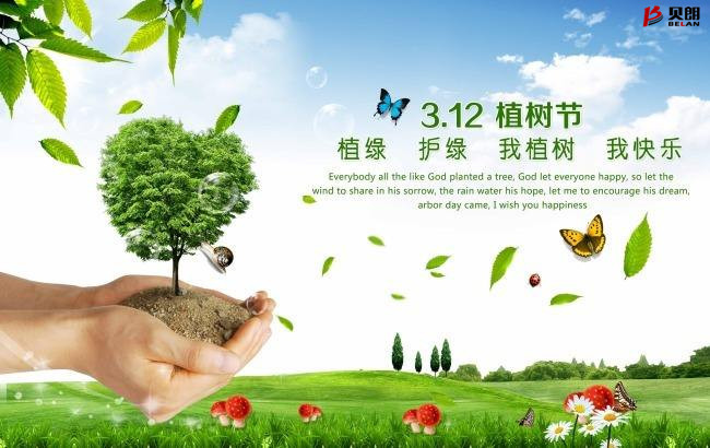 3月12日植樹節——貝朗自動化設備