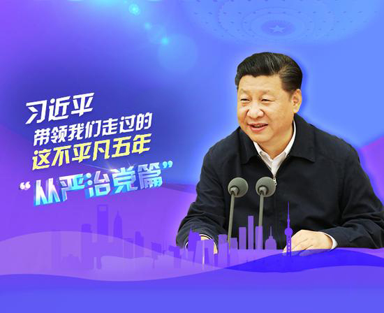 貝朗機械一起回顧習近平帶我們走過的五年