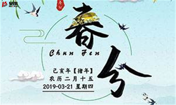 又到一年春分節(jié)氣——全自動(dòng)鋼絲機(jī)